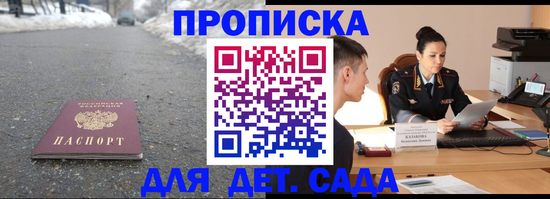 временная регистрация для всех в Сосновом Бору