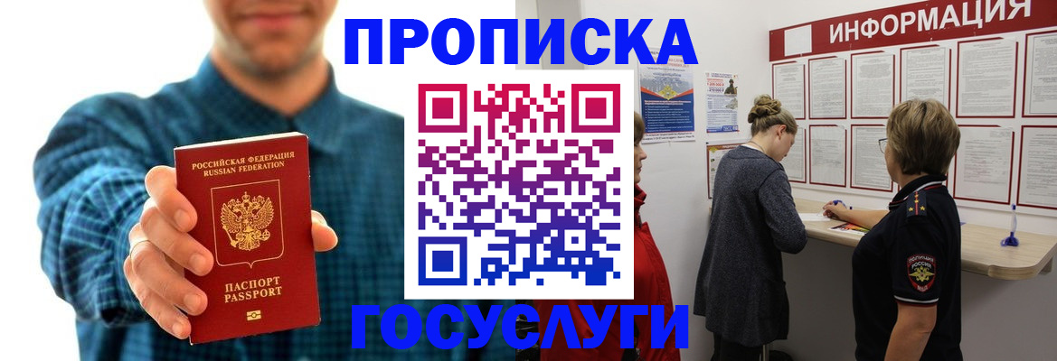 временная регистрация в квартире в Сосновом Бору