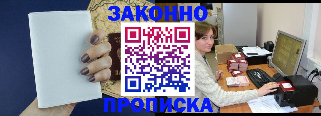 найти адрес прописки в Сосновом Бору