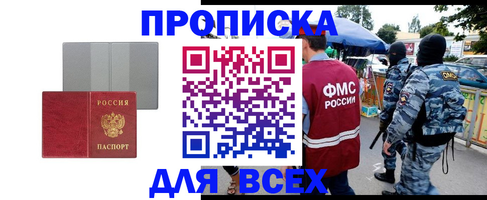 временная регистрация госуслуги в Сосновом Бору