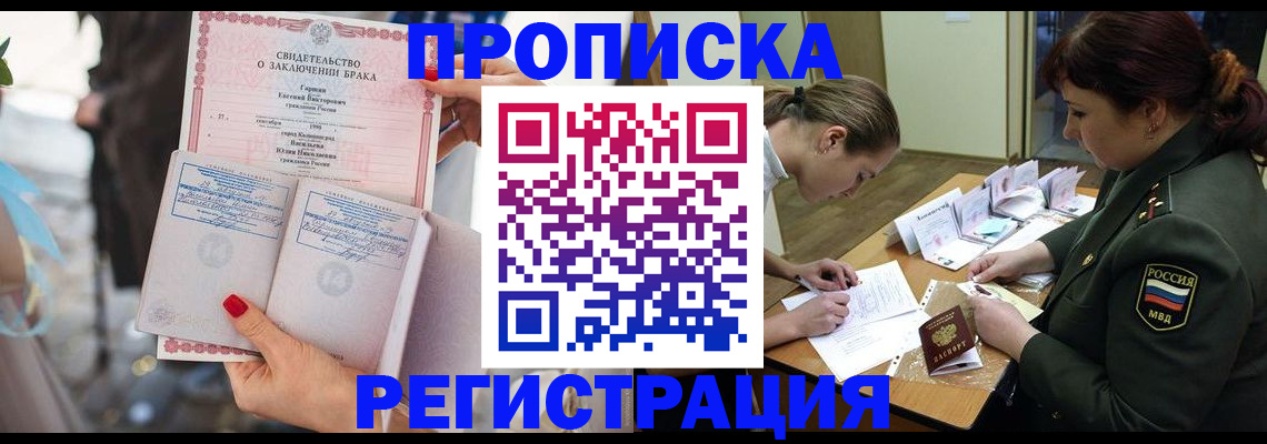 прописка в квартире в Сосновом Бору